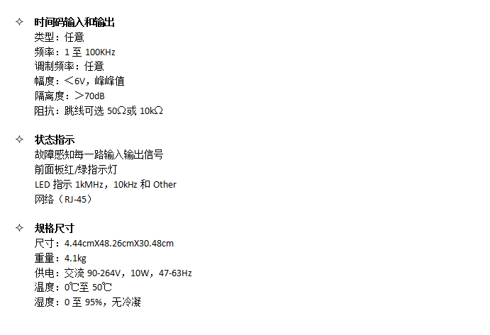 详情截图-4059B  15路IRIG分配放大器.jpg