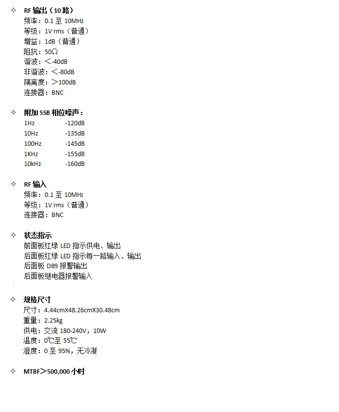 详情截图-6502B  菊链式射频分配放大器.jpg