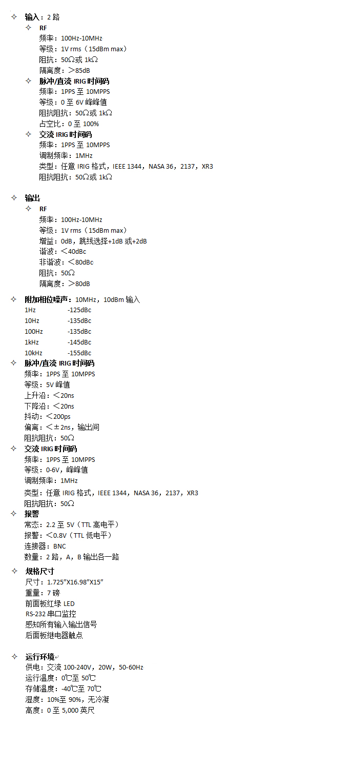 详情截图-9611B   智能切换分配放大器.jpg